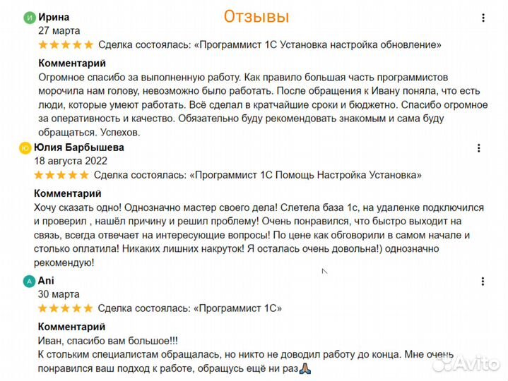 Программист 1С. Настройка. Обновление