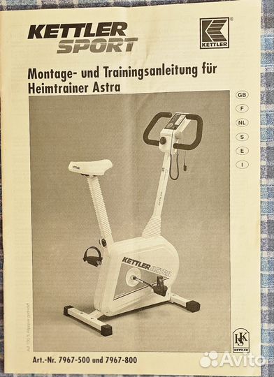 Велотренажер kettler