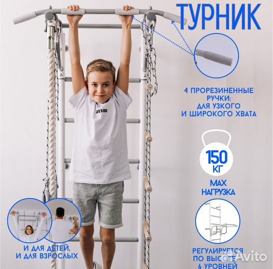 Шведская стенка Rokids Атлет спортивный комплекс