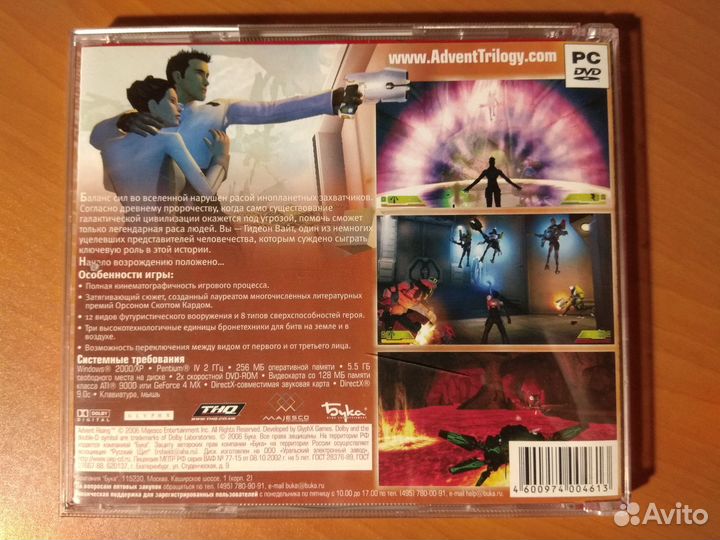 Игра Advent Rising pc dvd
