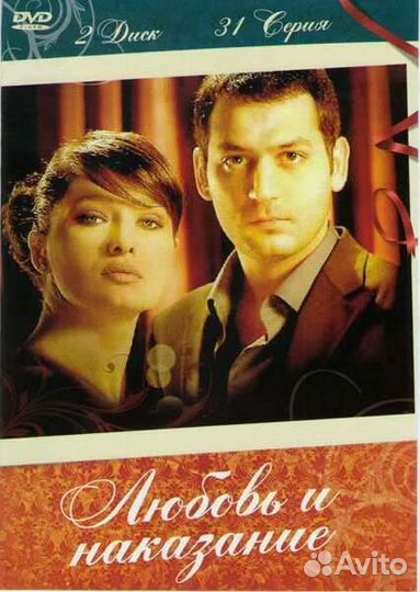 Турецкие сериалы DVD