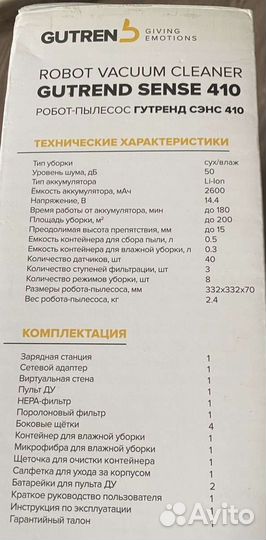 Робот пылесос Gutrend