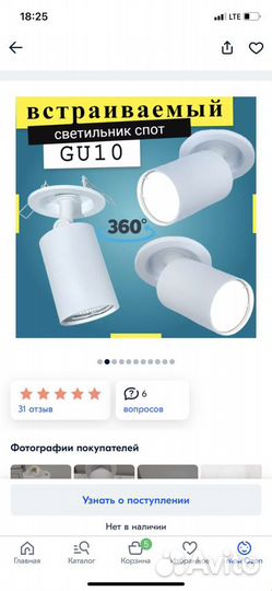 Светильник потолочный