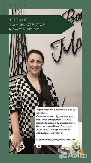 Открытие SPA / салона красоты / моностудии