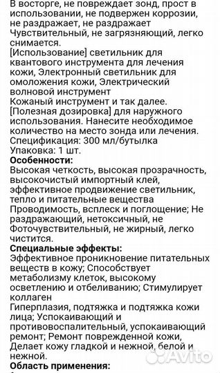 Гель для узи Royal