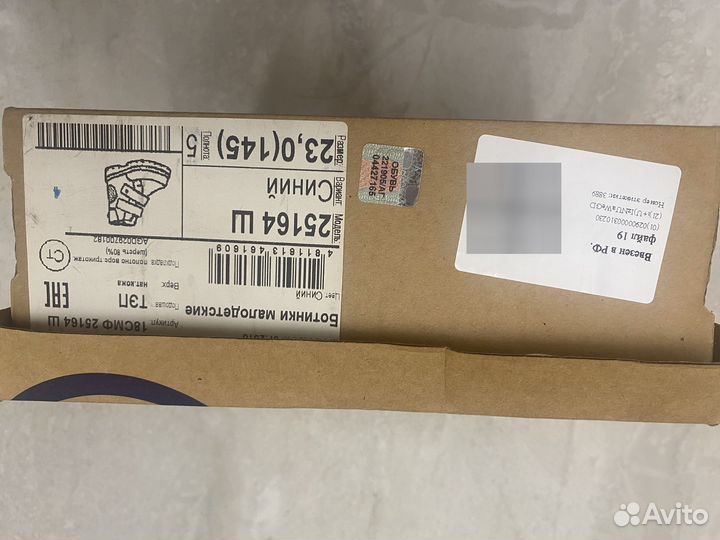 Ботинки для мальчика 23 размер