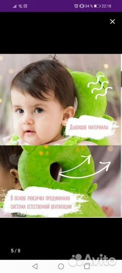 Защитный рюкзачёк