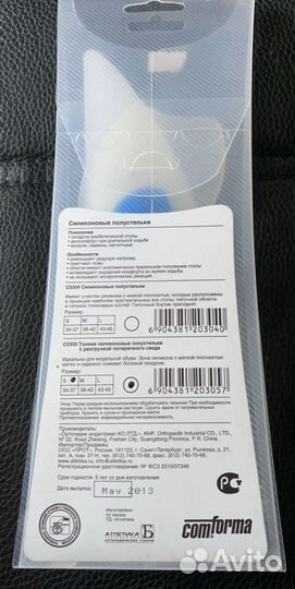 Силиконовые стельки, вкладыши в обувь