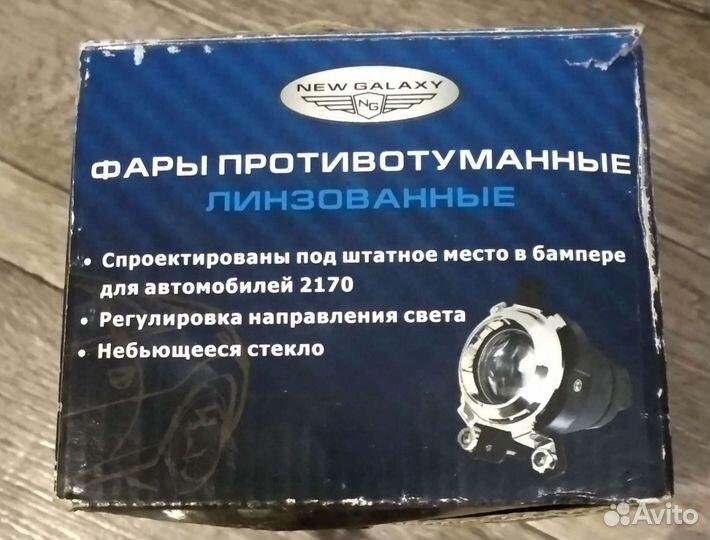 Линзованые птф 2170 Приора