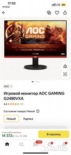 Игровой Монитор AOC 2490VXA 144 Гц 23.8 (24)