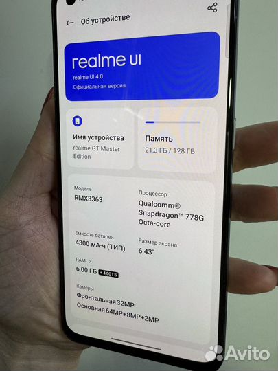 realme GT Master Edition, 6/128 ГБ
