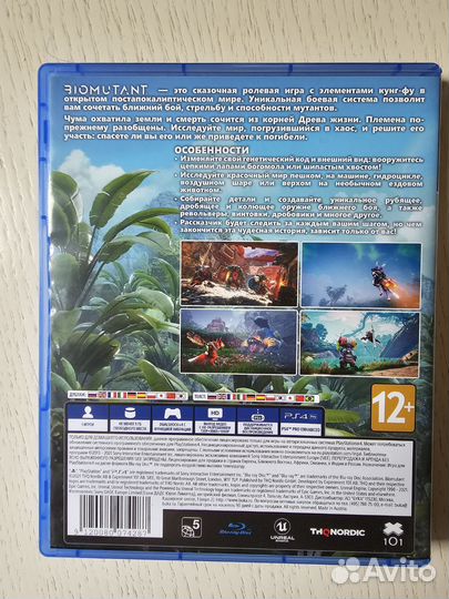 Игра PS4 Biomutant