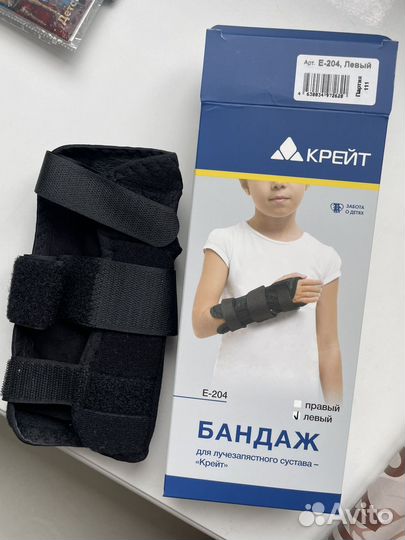 Бандаж для руки левой детский