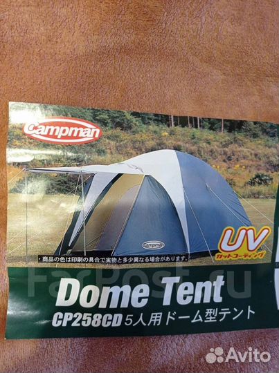Японская купольная палатка Campman 4-6 человек
