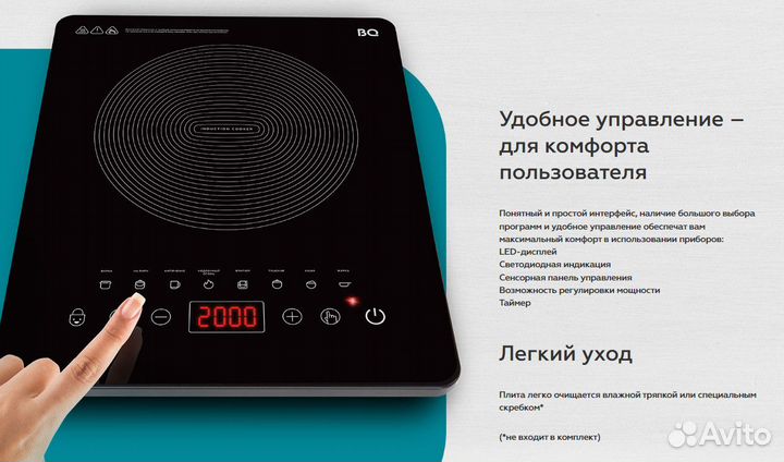 Индукционная плита BQ HP102B
