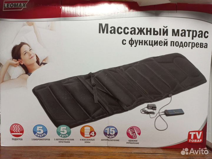 Массажный матрас с подогревом