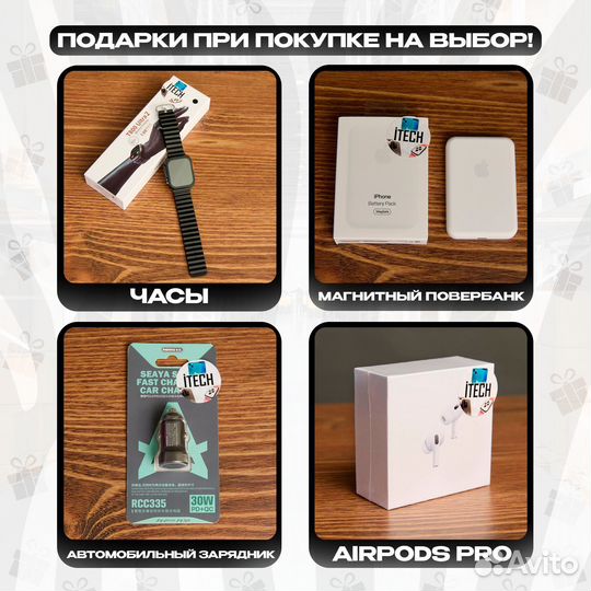 iPhone 13 Pro Max, 256 ГБ