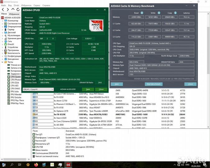 Системник на Amd fx8320e