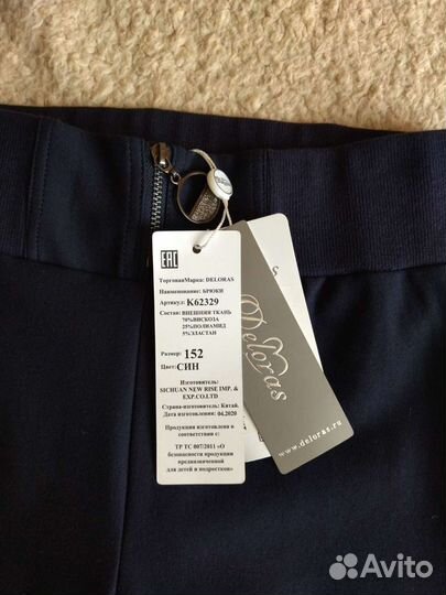 Брюки для девочки(новые)