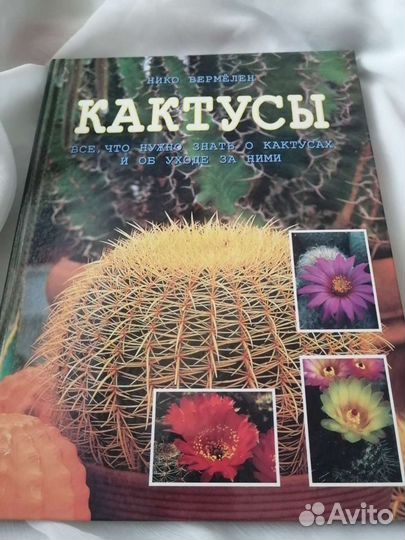 Книги сад, огород