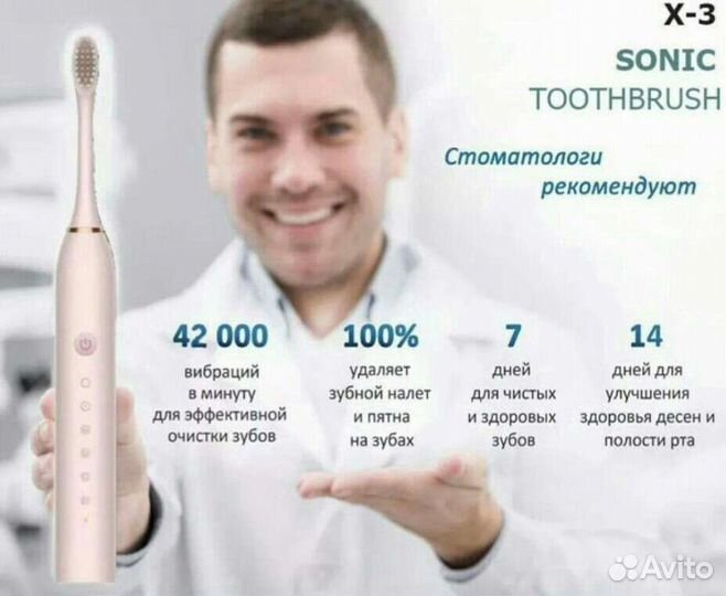 Электрическая зубная щетка, X3ZD ультразвуковая