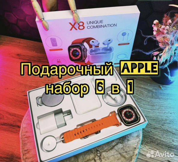 Набор Apple 6 в 1