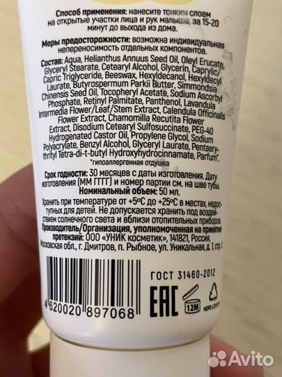 Детский крем с хорошим сроком годности