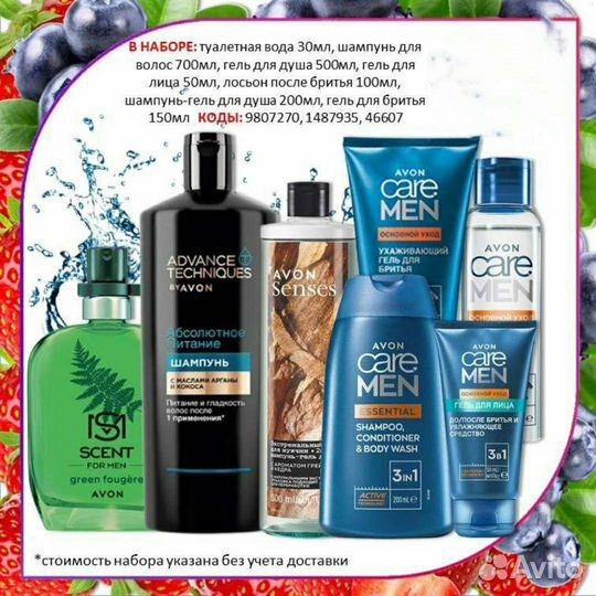 Avon Эйвон по закупке духи и косметика