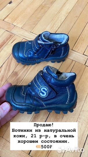 Кожаные ботиночки