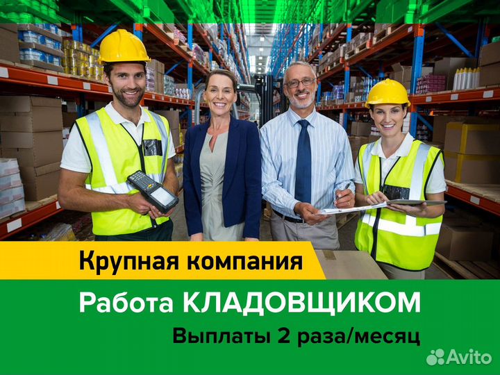 Упаковщик в компанию Озон