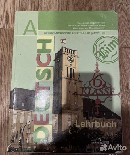 Учебники немецкий язык