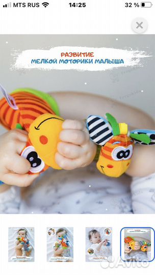 Развивающая игрушка погремушка