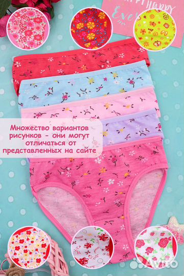 Плавочки для девочек, н-р 5 шт. (от 2 до 8 лет)
