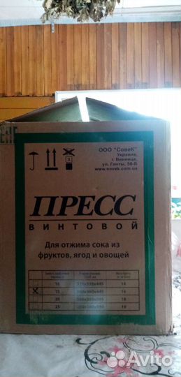 Дисковый пресс