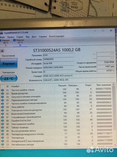 Жесткий диск 1 тб