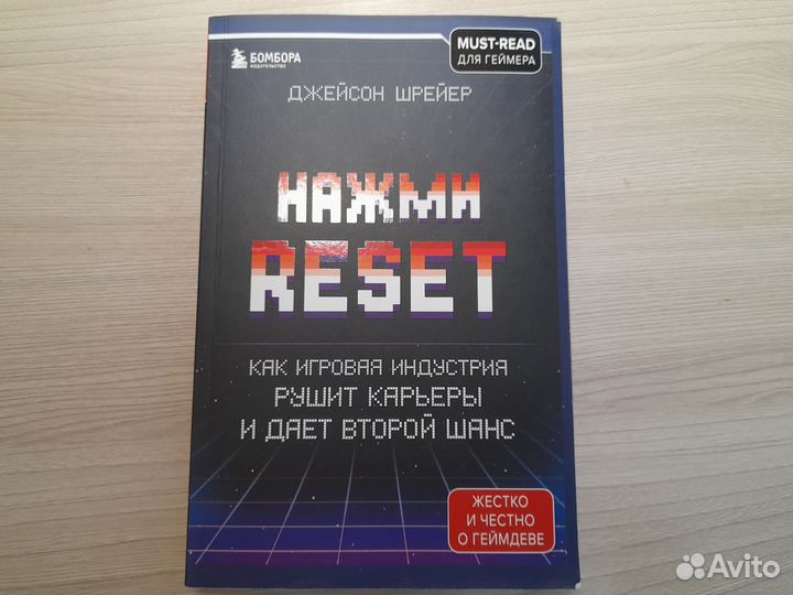 Книги про компьютерные игры