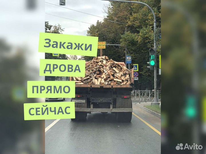 Дрова от производителя