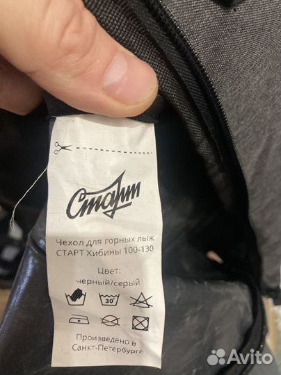 Чехол для лыж (можно для горных)
