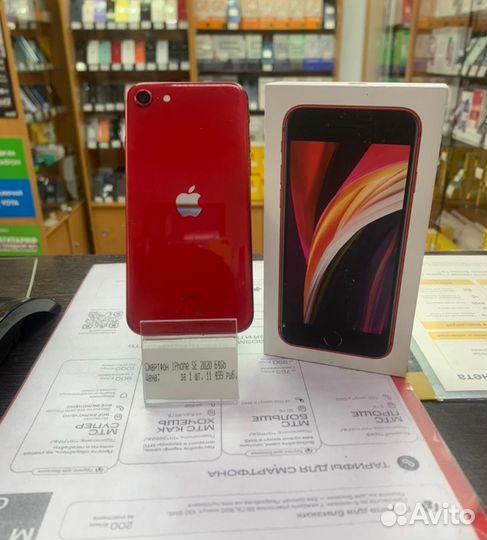 iPhone SE (2020), 64 ГБ
