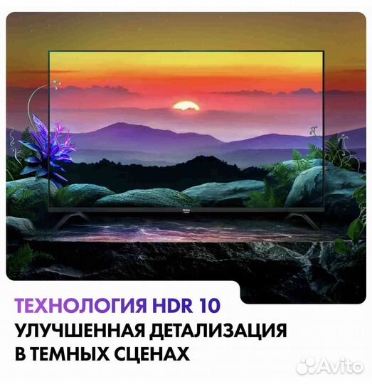 Телевизор Haier 32 SMART TV M1 32