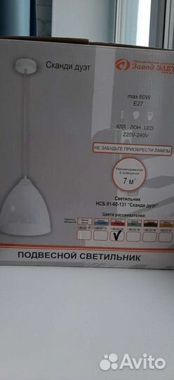 Светильник потолочный подвесной