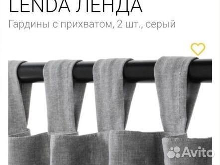 Шторы IKEA lenda серый