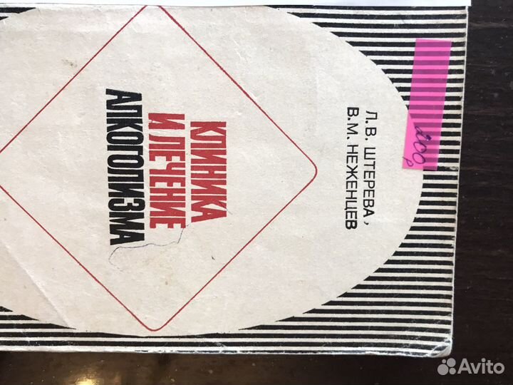 Книги по психиатрии