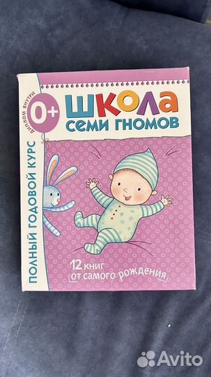 Школа семи гномов 0