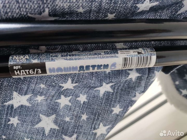 Детские санки коляска Ника