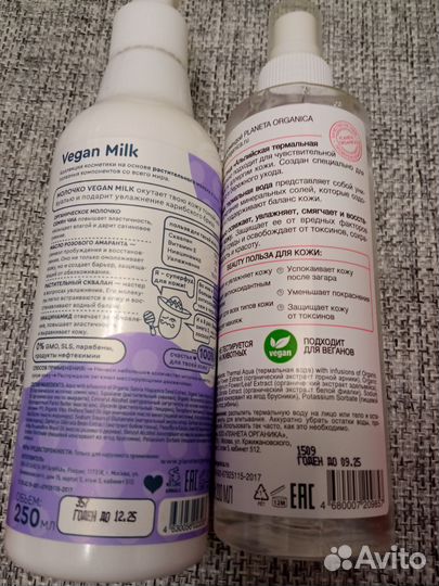 Набор Planeta Organica