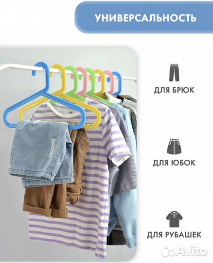 Плечики детские IKEA