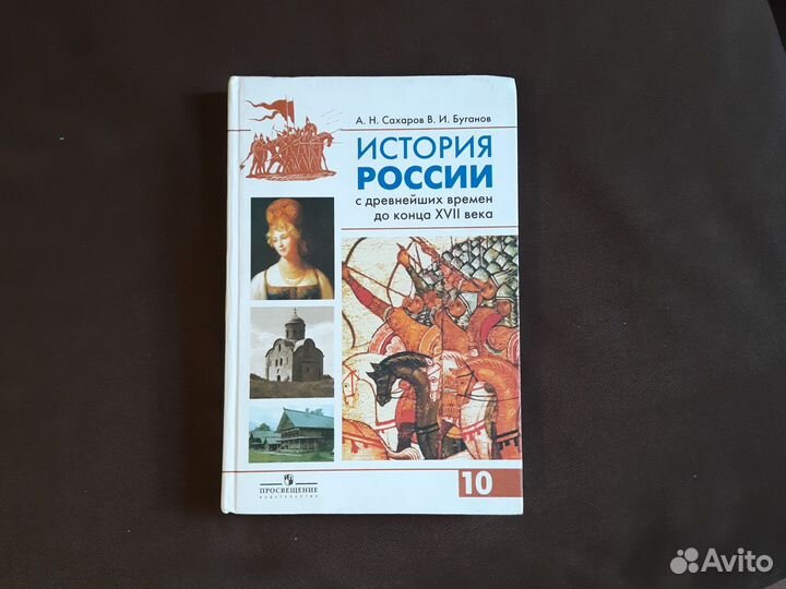 Учебники 10 класс