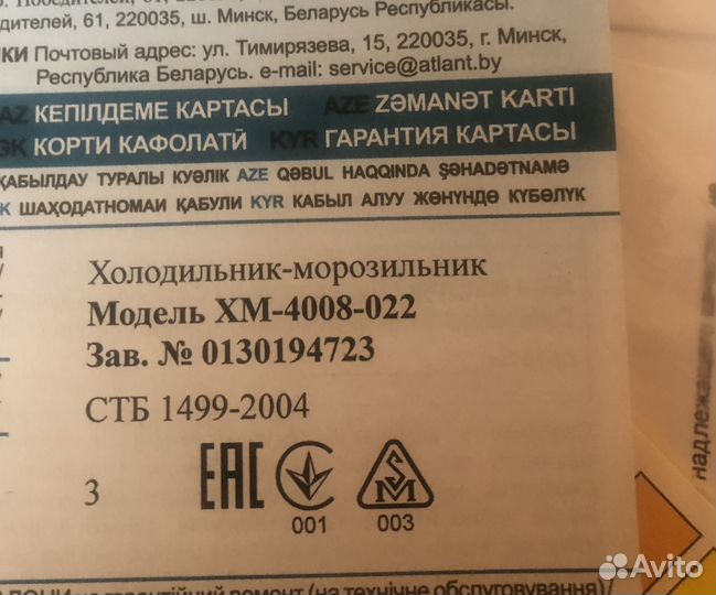 Холодильник новый