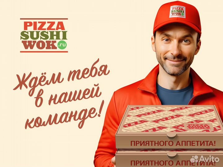 Водитель курьер на личном авто ночные смены